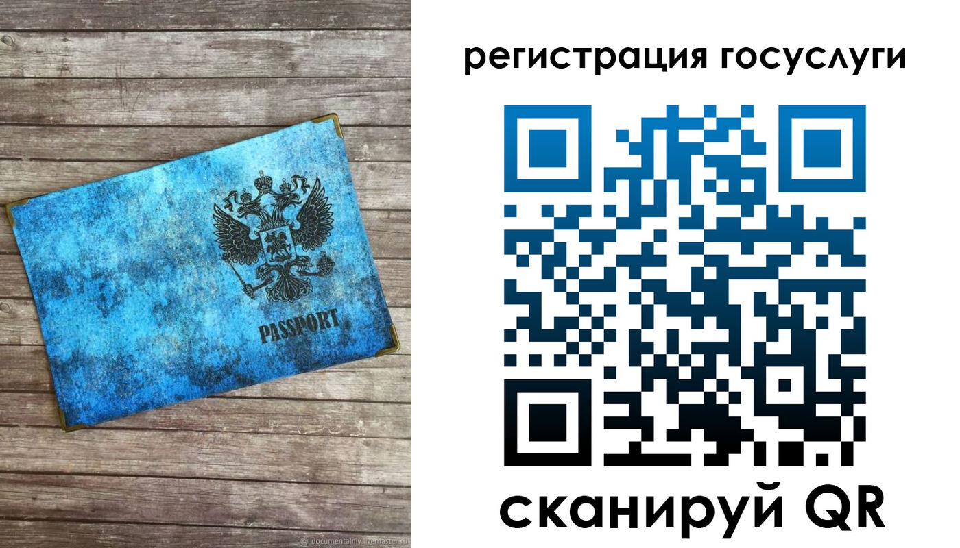прописка в Кусе