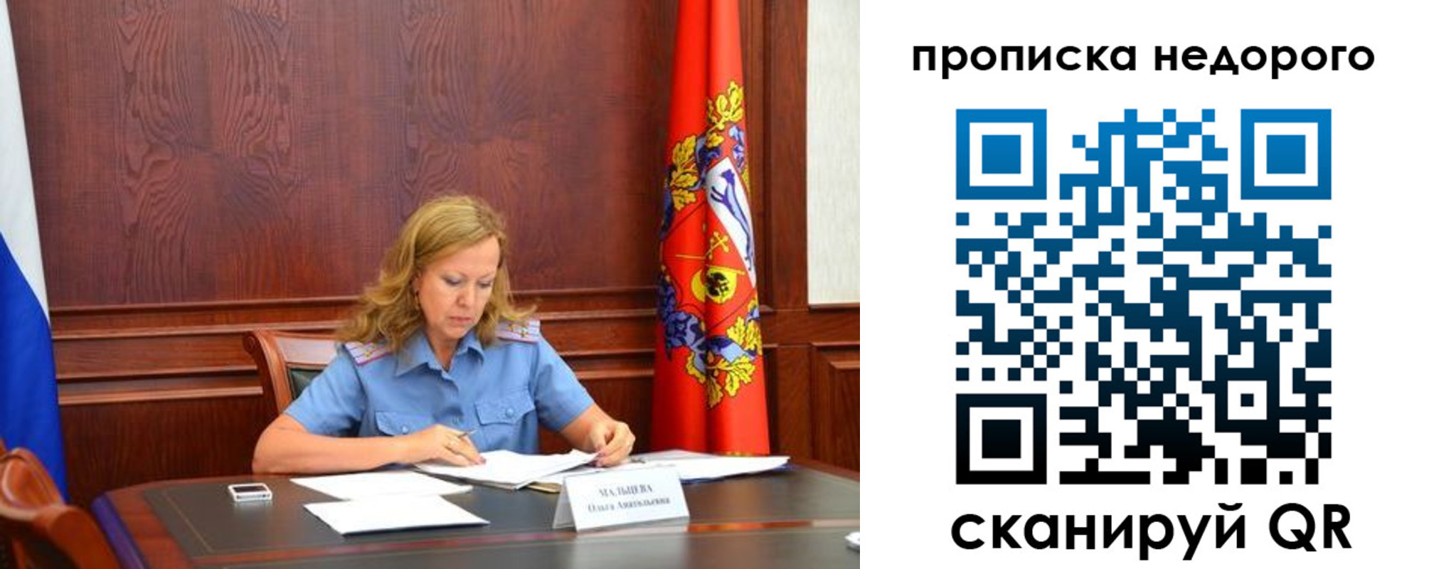 пропишу в квартире в Кусе