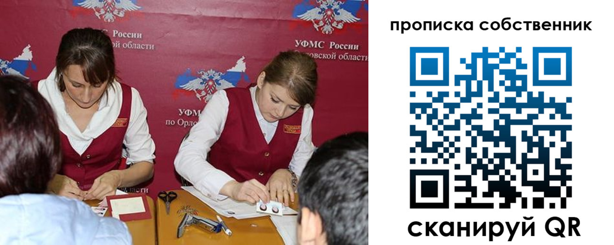 прописка поиск в Кусе
