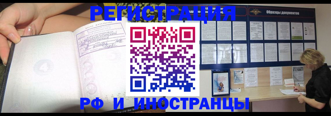 прописка для военкомата в Кусе