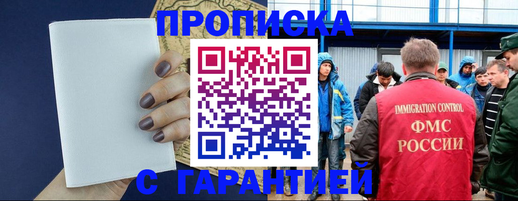 временная регистрация адрес в Кусе